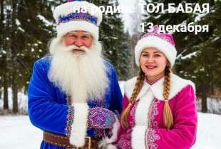 Сказочный фестиваль на родине Тол Бабая